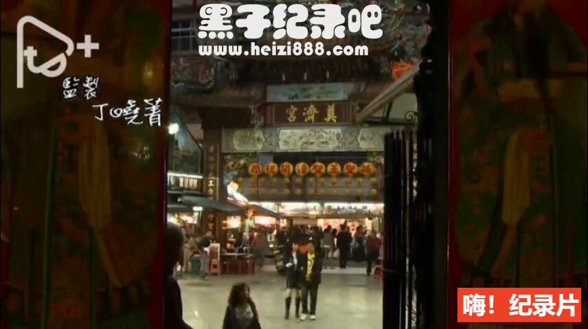 [台湾食堂][PTS纪录片][全3季 共39集][国语配音中文字幕] 1080P纪录片下载