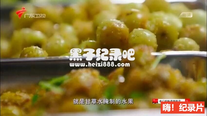 [老广的味道][广东卫视美食纪录片][第四季 全6集][国语配音中文字幕] 720P纪录片下载