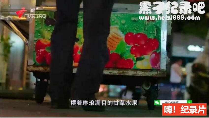 [老广的味道][广东卫视美食纪录片][第四季 全6集][国语配音中文字幕] 720P纪录片下载