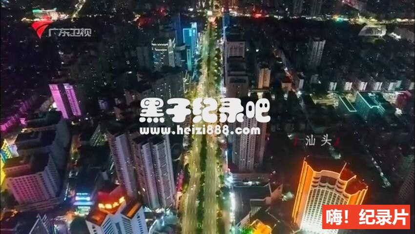 [老广的味道][广东卫视美食纪录片][第四季 全6集][国语配音中文字幕] 720P纪录片下载