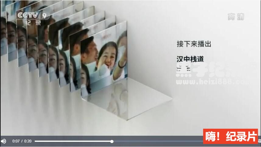 [汉中栈道 2018][央视纪录片][6集][国语配音中文字幕] 1080P纪录片下载