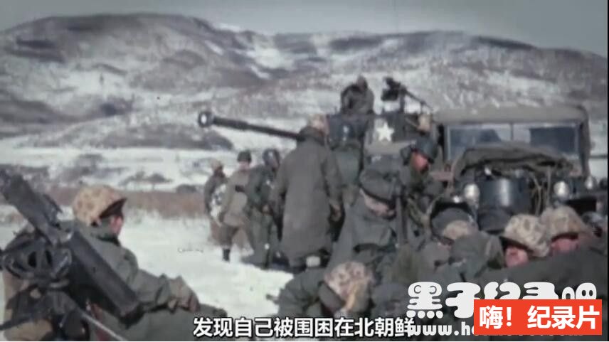 [美国历史：长津湖战役][PBS纪录片][1集][英语配音中英双字] 1080P/720P纪录片下载