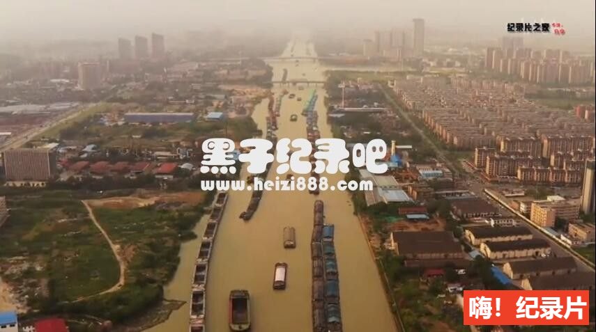 [京杭大运河 2019][中日合拍纪录片][1集][日语配音中文字幕] 1080P纪录片下载