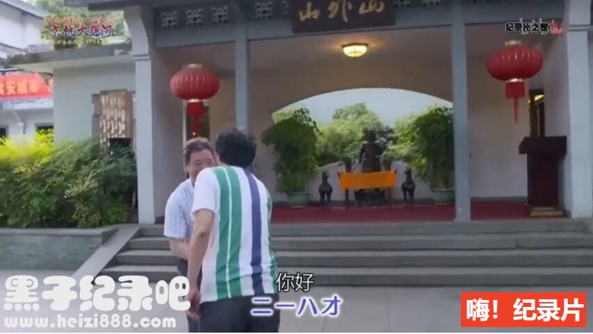 [京杭大运河 2019][中日合拍纪录片][1集][日语配音中文字幕] 1080P纪录片下载