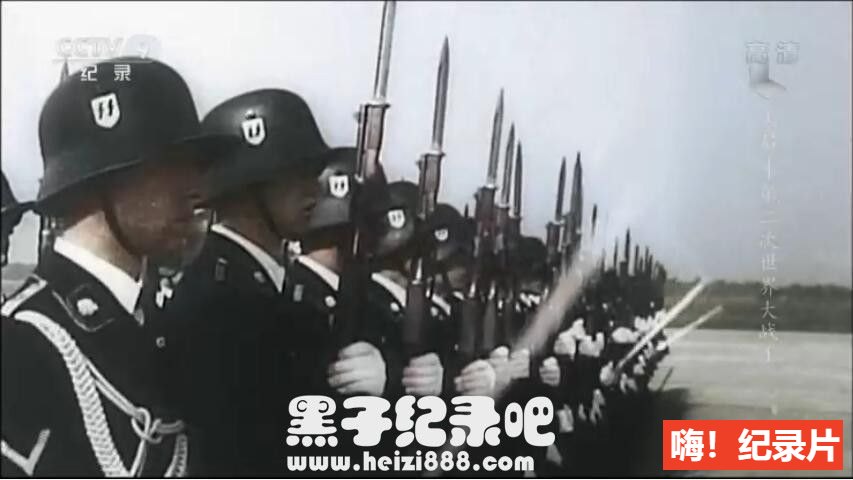 [天启：第二次世界大战][央视译制纪录片][6集][国语配音中文字幕] 720P纪录片下载
