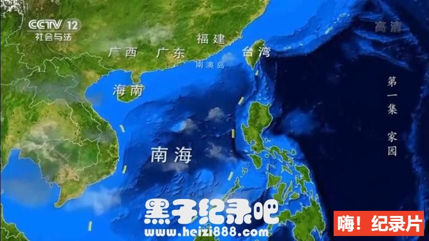 《南海南海 2019》纪录片全6集 国语配音无字幕 1080P超清下载