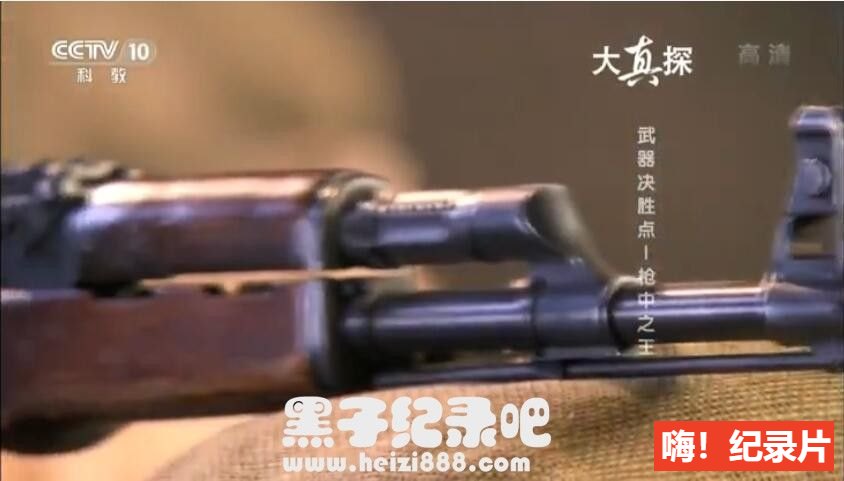 《武器决胜点》纪录片国语配音中文字幕 1080P高清下载