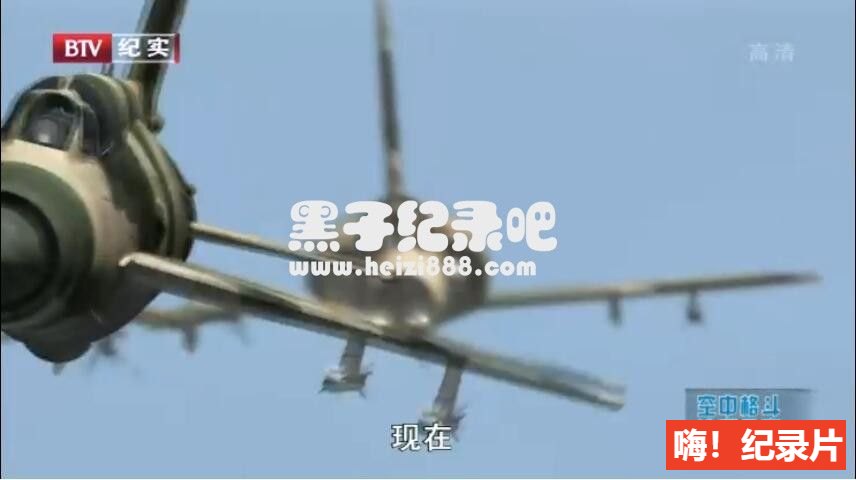 《空中格斗 Dogfights 2013》纪录片全10集 中英双字 720P高清下载