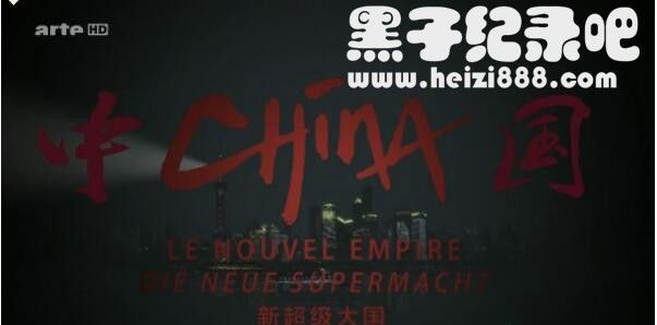 《中国 新超级大国 Chine,le nouvel empire》全3集 原声配音中德双字 720P高清下载