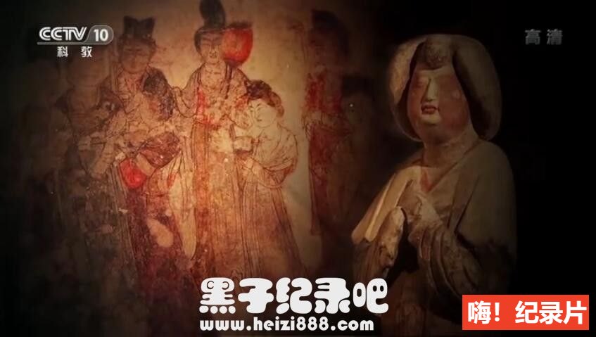 《唐墓壁画中的丝路风情》全4集 国语配音中文字幕 720P高清下载