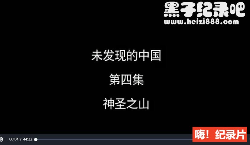 《未发现的中国》全6集 原声配音英语中字 720P高清下载