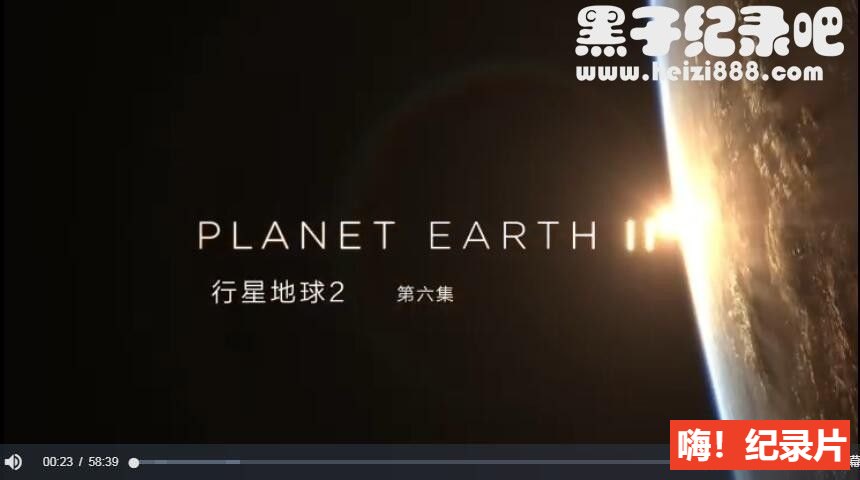 《地球脉动/行星地球2016》第二季 全6集 原声配音中英双字幕 4K/1080P下载