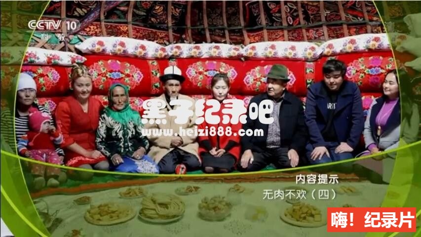 《无肉不欢 2019》全4集 国语配音中文字幕 1080P超清下载