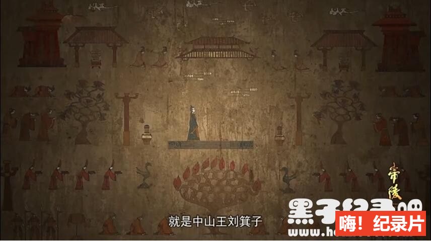 《帝陵》全11集 国语中字 1080P无台标超清下载