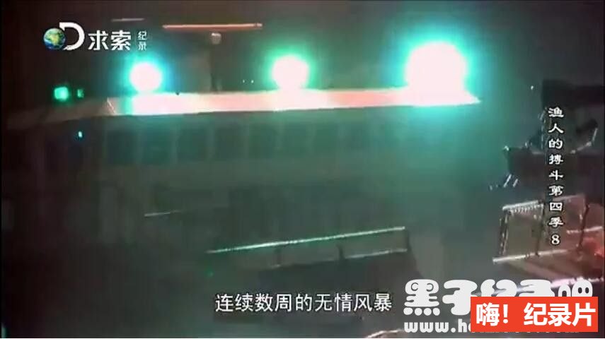 [渔人的搏斗/致命捕捞/恶海捕蟹记][第四季全16集][英语中字]1080P下载